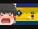 Sランクを死守せよ！クリボーすら避けられない霊夢と魔理沙のみんなでバトルに挑戦！８回目　