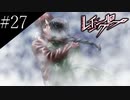 〔レイジングループ〕青年、人狼ノベルゲームに挑戦　part27(終)