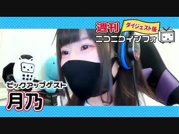 ネット活動の原点は ニコッとタウン こえ部 うごメモ 歌い手 絵師としてマルチに活躍する月乃の創作活動の裏側に迫る マピオンニュース