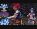#66【イースⅧ】忘れられない冒険を君と【実況プレイ】