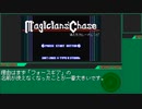 【開発中】Magicians`Chase進捗動画　#14