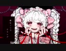 【cover】デビル／うぶ