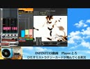 【beatmaniaIIDX】とろのINFINITAS実況プレイその３
