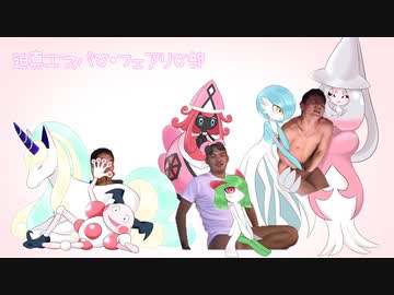 迫真エスパー・フェアリー部.omake