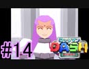 【実況】今更神ゲーのロックマンDASHをやる男part14