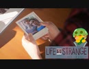 【Life is Strange EP3】デイビットの行動は悪意？それとも行き過ぎた正義？証拠をつかんで真実を暴け！！#24