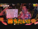 ワサ武　第91話(1/3)