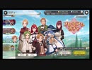 無職転生～ゲームになっても本気だす～【プレミアムガチャ】11回引く