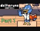 【デルタルーン２章】で色んな人をハグして回る！【再録・実況】 part 1