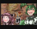 【Kenshi】初見だけど国王目指してきりたんがんばる物語「戦わなければきのこれない」その25【VOICEROID実況】