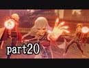 【実況】スカーレットネクサス おだやかな実況プレイpart20【ネタバレ注意！】