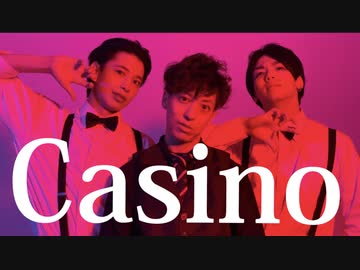 Casinoを踊ってみたらやはり事件が起きた。