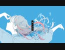 風になる -やモり ft.flower