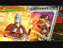 【ver3.6.0D】大戦MAXオンライントーナメント参加したよ　ニ回戦『氷姫恥辱魔人vs魏4騎馬単』