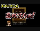 【霧雨が降る森】雨が降った後はスコップで掘り返しづらい09【実況プレイ】