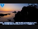 1分でわかる！「国道7号」