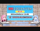 ユーザー満足度調査の結果発表！【週ニコ #56 まとめ・A.I.VOICE 琴葉姉妹解説】
