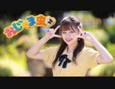 【ともみん＊】おじゃま虫Ⅱ feat.初音ミク/DECO*27 　踊ってみた