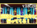 猛者であるヒーロースキン帰ってきた！v18.20情報アイテムとスキン「FORTNITE」「フォートナイト」