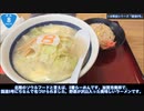 1分でわかる！「国道8号」