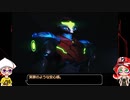 【METROID DREAD】ZDRを練り歩く その4
