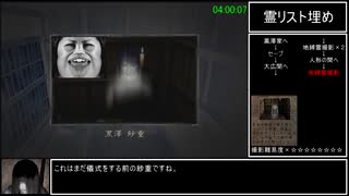 【再走】零～紅い蝶～霊リストコンプRTA 4時間23分35秒　part11/12【ボイスロイド解説】