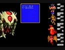 耳コピ・チップチューン ラストハルマゲドン バトル1 3パターン