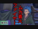 【ドラクエ11実況】俺の拳が真っ赤に燃える!!【PART5】