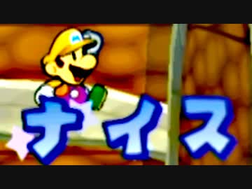 神アクション ✖ 紙ゲー！ペーパーマリオRPG【初見実況プレイ】part52