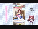 【実況】ウマ娘 プリティーダービー part57【目指せ皇帝超え帝王編】