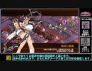 [城プロREプレイ動画 part86] The witch in dusk with smile -絶壱難-  [部隊合計☆数40以下]