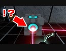 【PORTAL2】･･･！？【コミュニティテスト：Enigma #1】