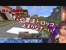 暴走トロッコとベルモンド・バンデラス【にじさんじ切り抜き】