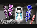 【クトゥルフ神話TRPG】ゆるい高校生と怪しいピアス　Part.10【ピアスと笑う】