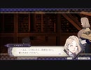 【実況】「風花雪月」をしゃくしゃくしてやるぜ　その60【青獅子】