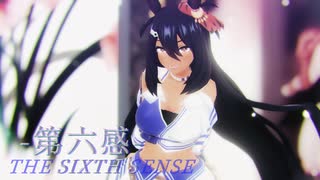 【MMDウマ娘】ヒシアマの姐御で「第六感」