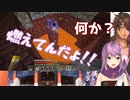 桜凛月から突っ込まれるベルモンド・バンデラス