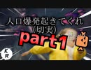 モンハンワールドを真面目に実況しない男part1【モンスターハンターワールド】