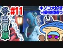 【モンハンライズ】冬虫夏草 11株目【縛りプレイ】