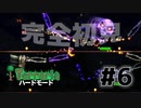 【女性実況】卒論に追われた女子大生たちがハードな世界に逃避する#6【terraria テラリア ハードモード】