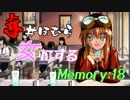 【実況】赤井ほむらを女にするのだ＃18【ときメモ2】
