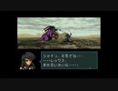 【実況】ファイアーエムブレム 聖戦の系譜 第五章 part５
