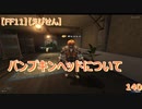 【FF11】【えびせん】パンプキンヘッドについて  140