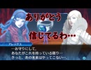 真・女神転生DSJ：自由のある秩序