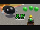 チーターだよね？実況「マリオカート7」