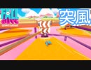 この扇風機強すぎぃ!【フォールガイズ  ♯8】