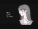 「カニバリズムラプソディー」feat.初音ミク