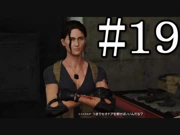 【サイコブレイク２】街が火の海に・・・ part19