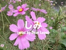 【ニコラップ】しみ/numoo