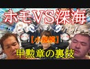 【迫真艦これ部】小規模レイプ！大規模と化した2021夏イベ.甲勲章